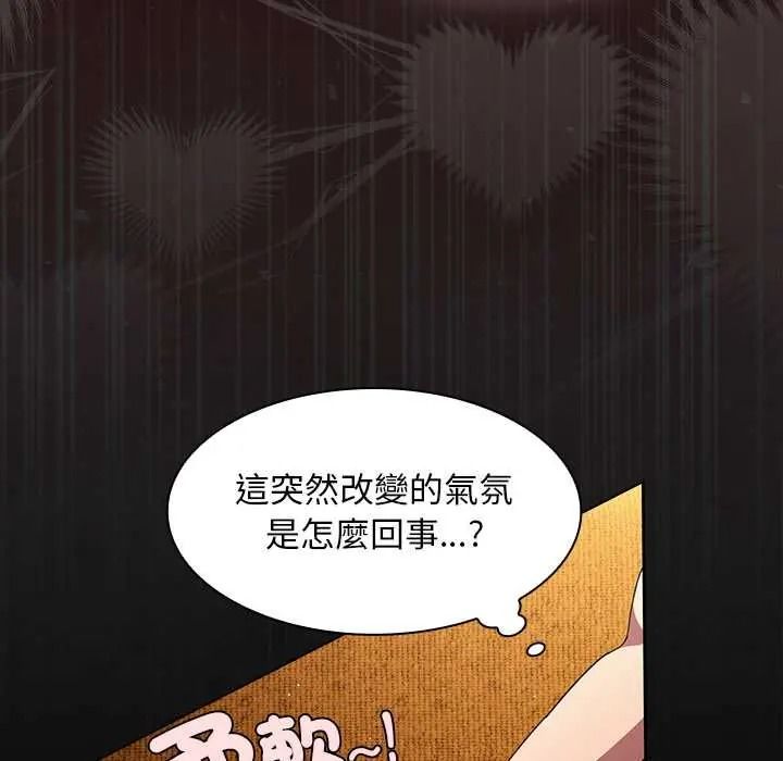 神聖陷阱第52話