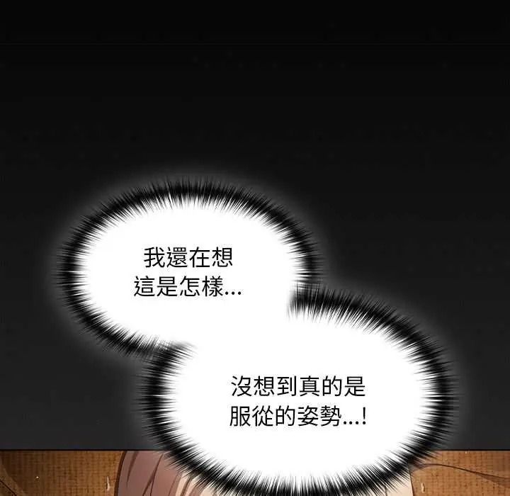神聖陷阱第52話