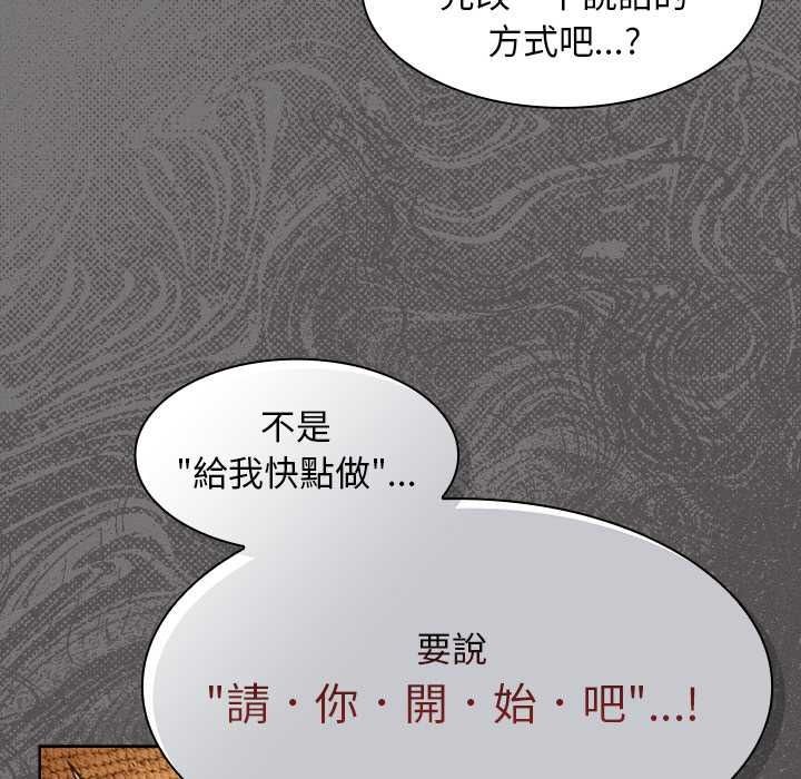 神聖陷阱第52話