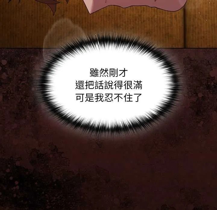 神聖陷阱第52話