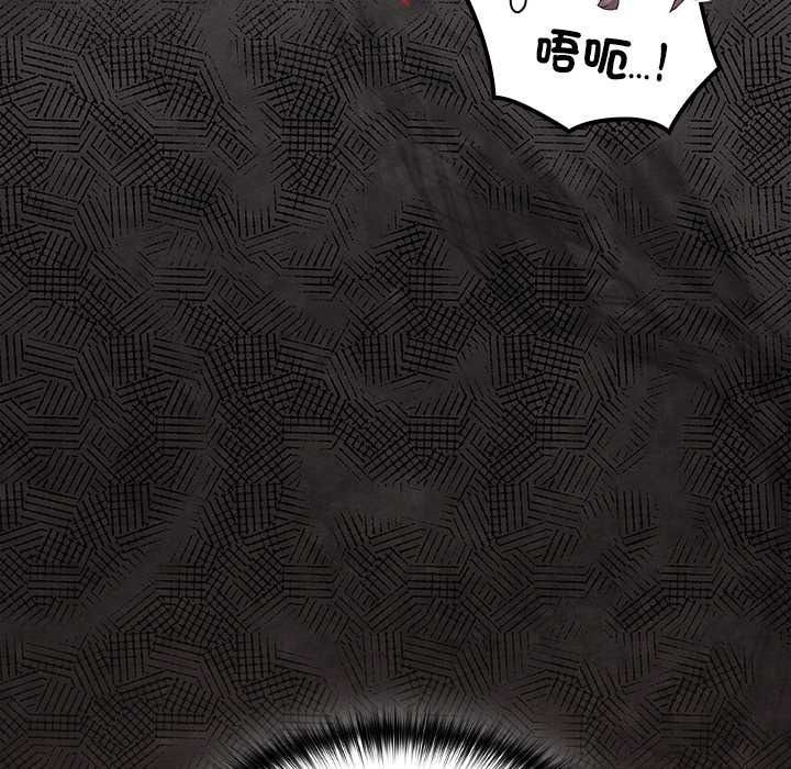 神聖陷阱第52話