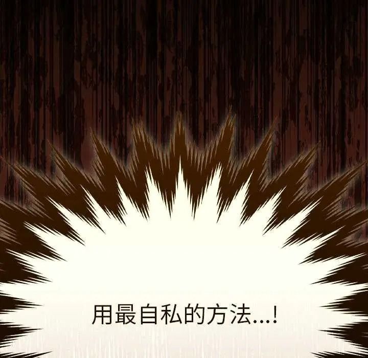 神聖陷阱第52話
