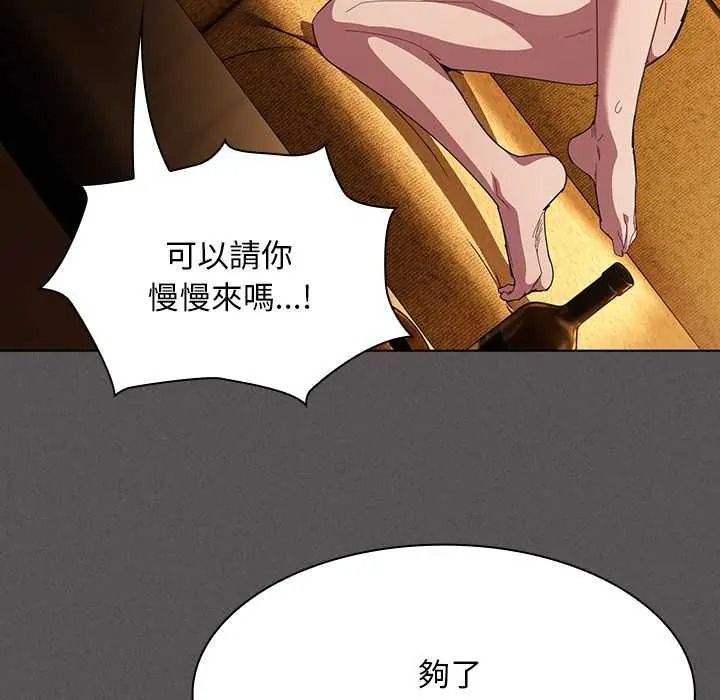 神聖陷阱第52話