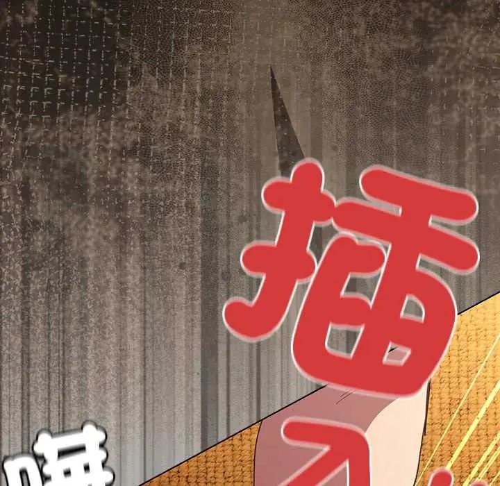 神聖陷阱第52話
