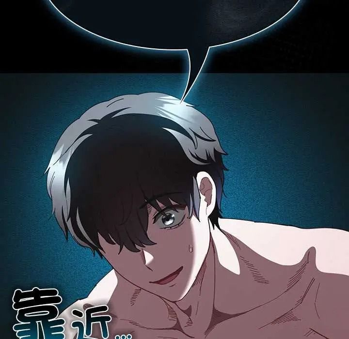 神聖陷阱第52話