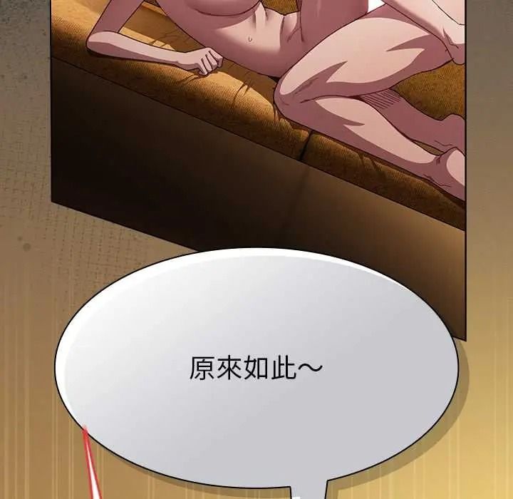 神聖陷阱第52話