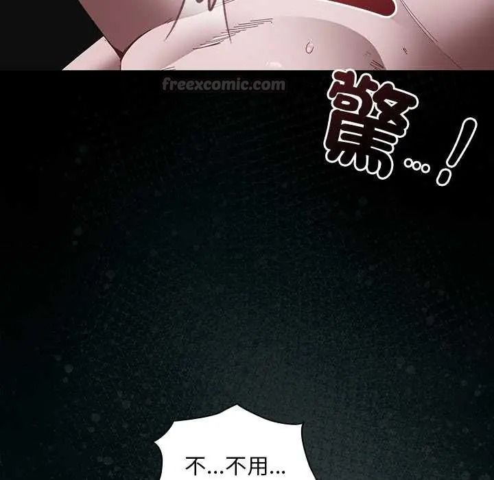 神聖陷阱第52話