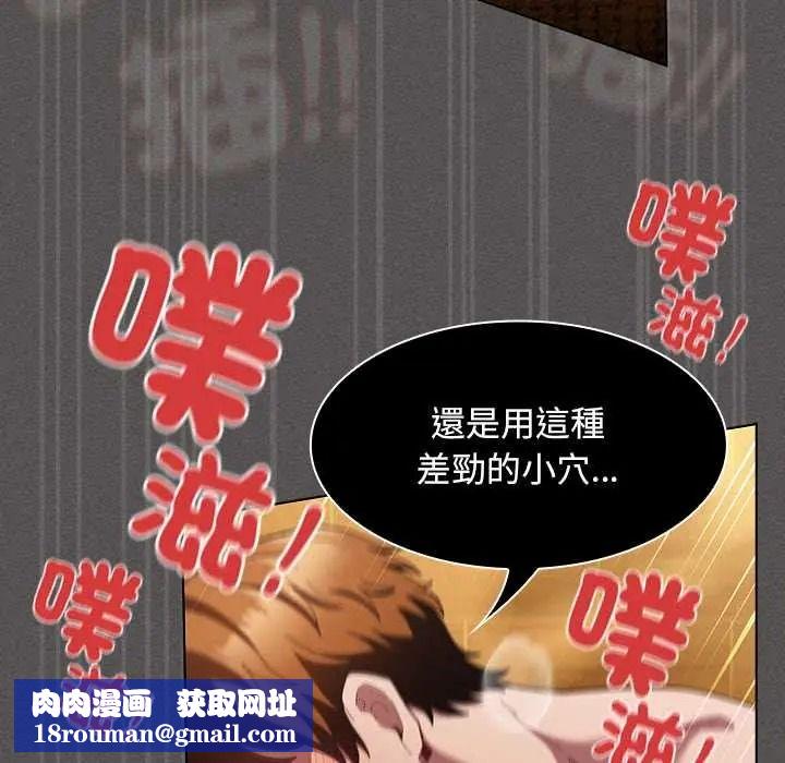 神聖陷阱第52話