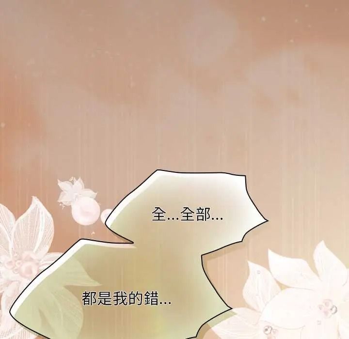 神聖陷阱第52話