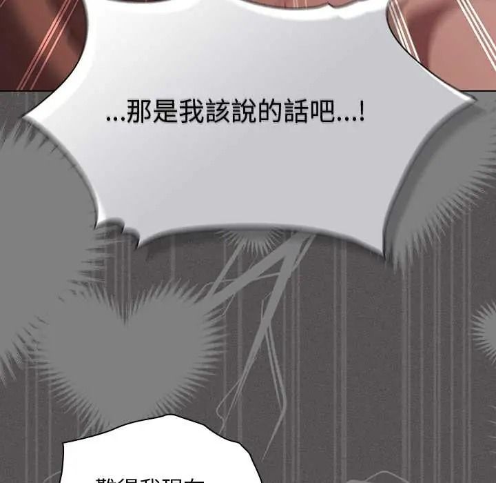 神聖陷阱第52話