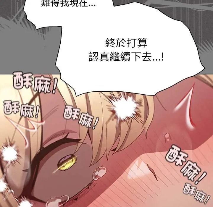 神聖陷阱第52話