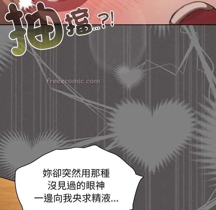 神聖陷阱第52話