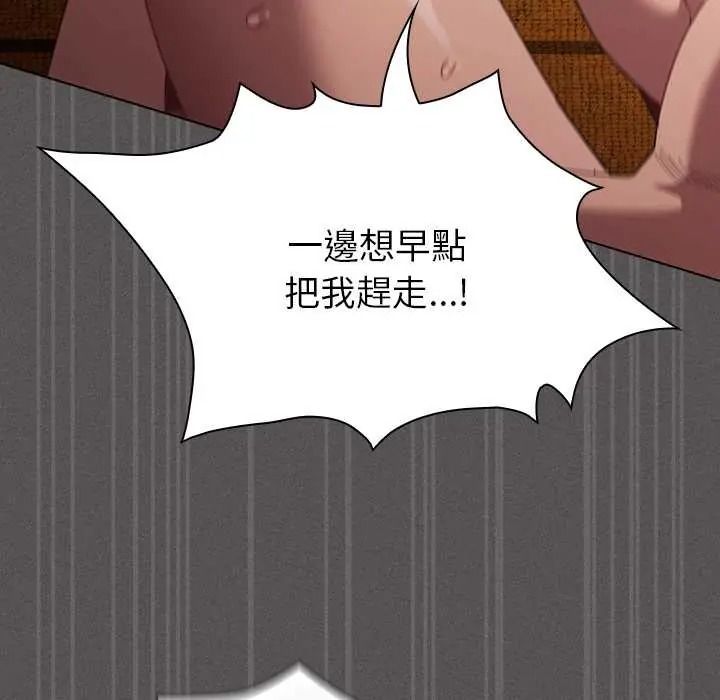 神聖陷阱第52話