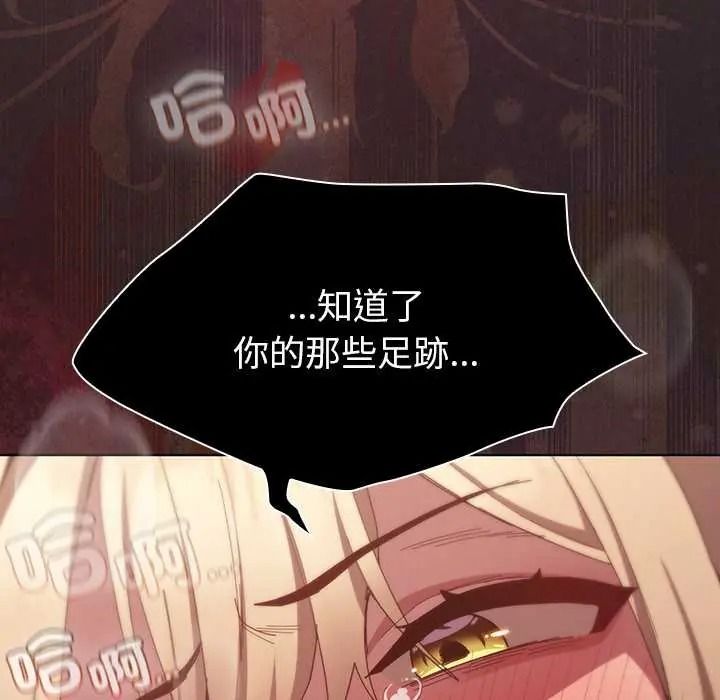 神聖陷阱第52話