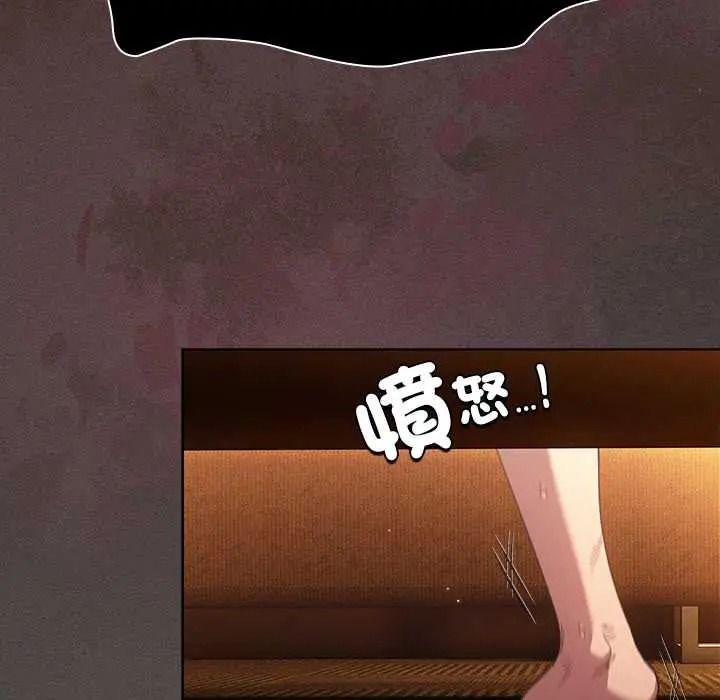 神聖陷阱第52話