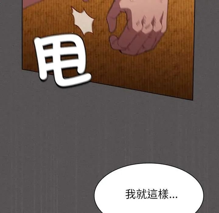 神聖陷阱第52話