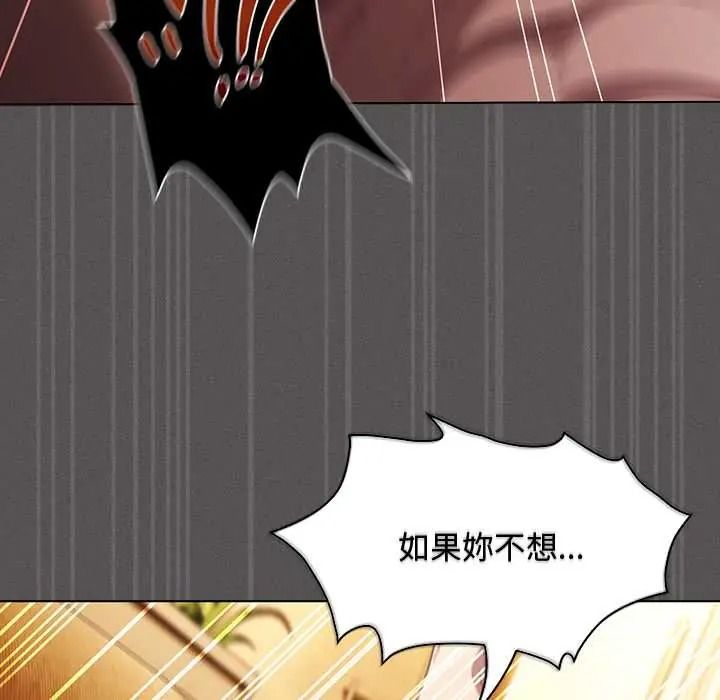 神聖陷阱第52話