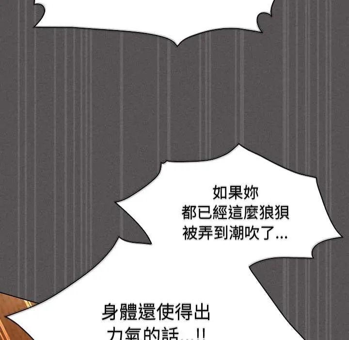 神聖陷阱第52話