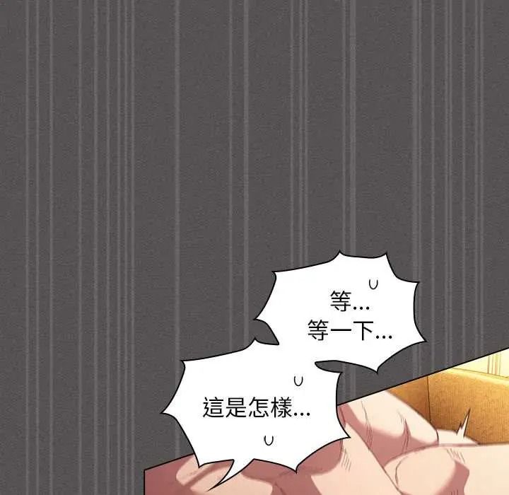 神聖陷阱第52話