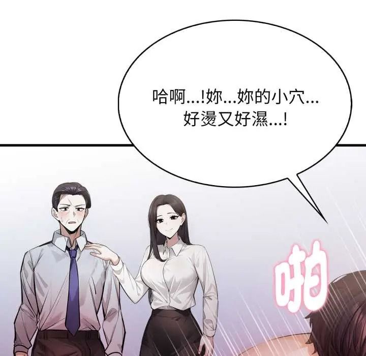 美女諮商師的夜間診療室第9話