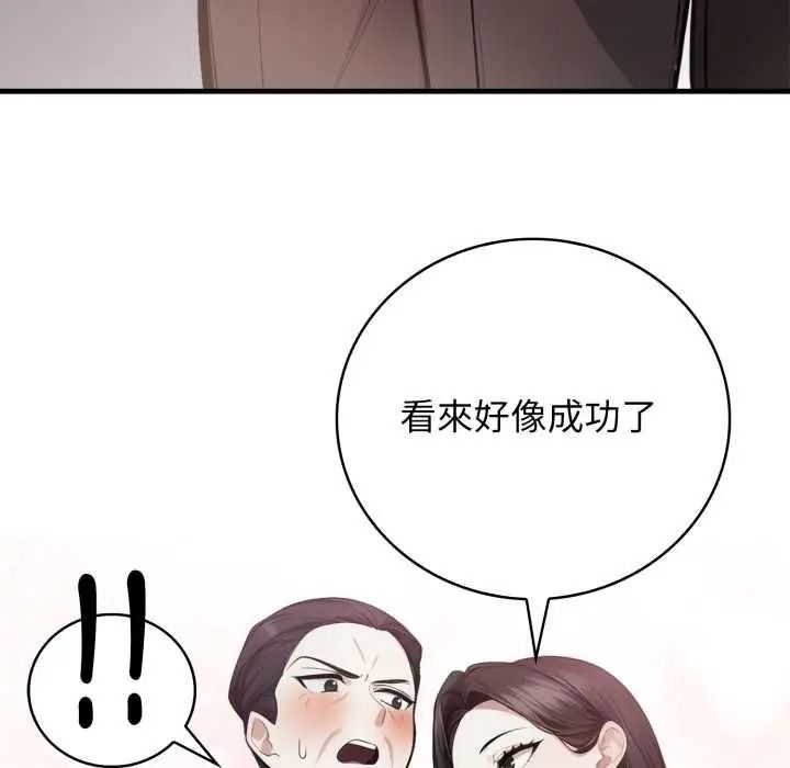 美女諮商師的夜間診療室第9話