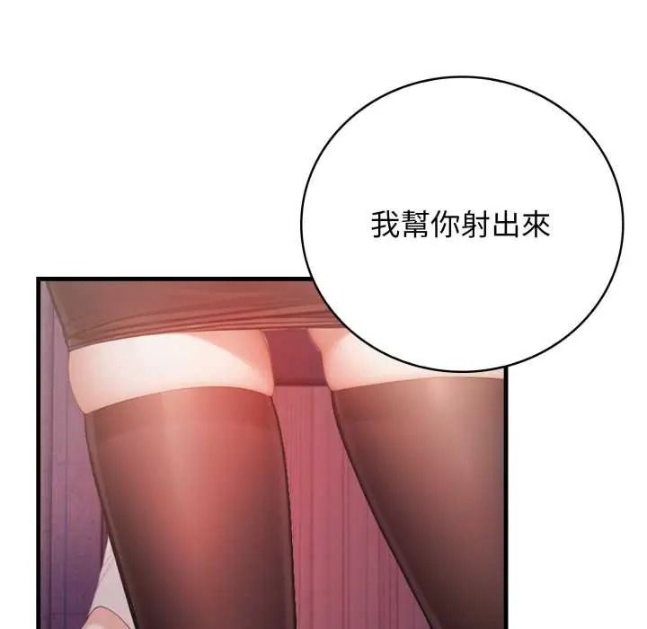 美女諮商師的夜間診療室第9話