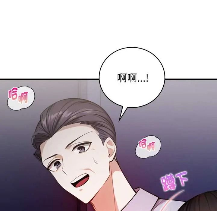 美女諮商師的夜間診療室第9話