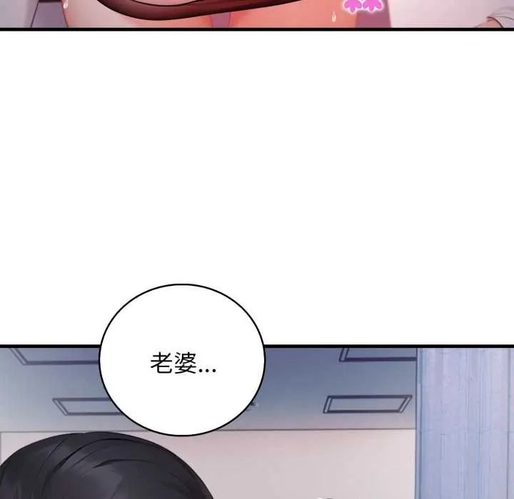 美女諮商師的夜間診療室第9話