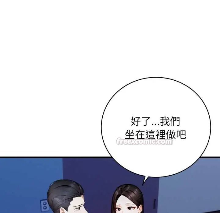 美女諮商師的夜間診療室第9話