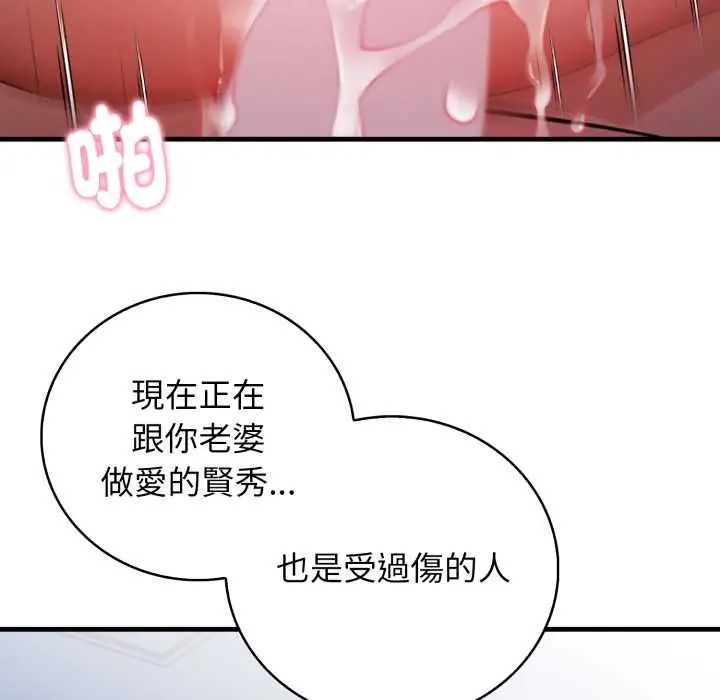 美女諮商師的夜間診療室第9話