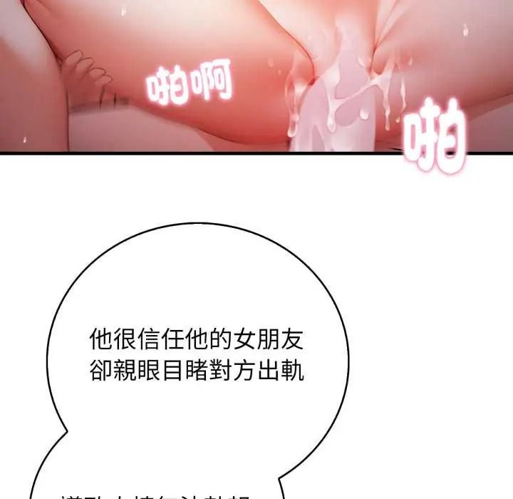 美女諮商師的夜間診療室第9話