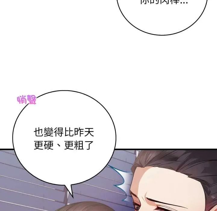 美女諮商師的夜間診療室第9話