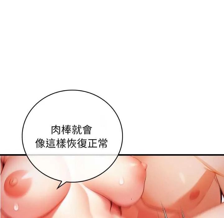 美女諮商師的夜間診療室第9話