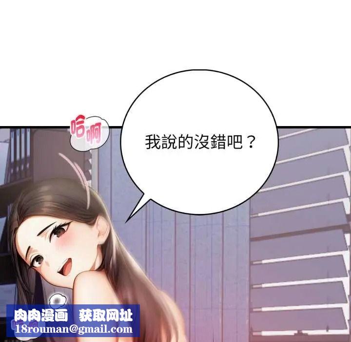 美女諮商師的夜間診療室第9話