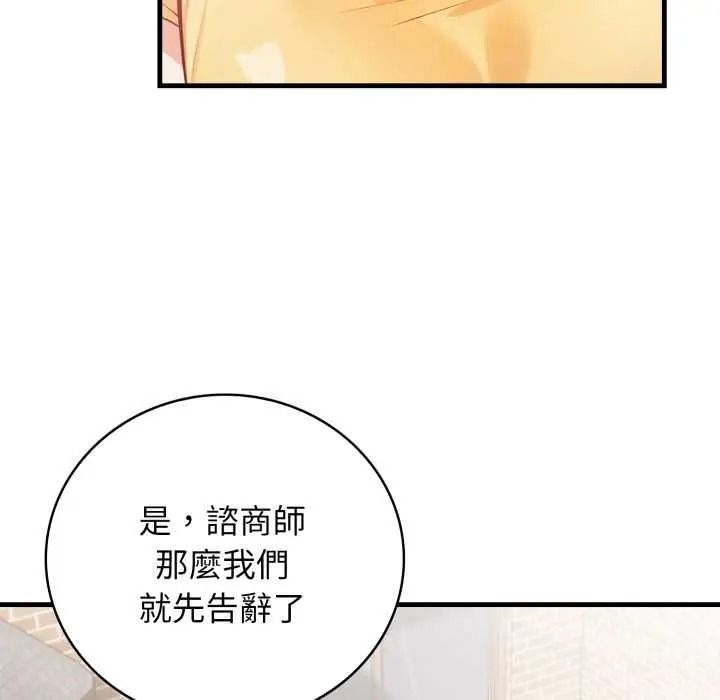 美女諮商師的夜間診療室第9話