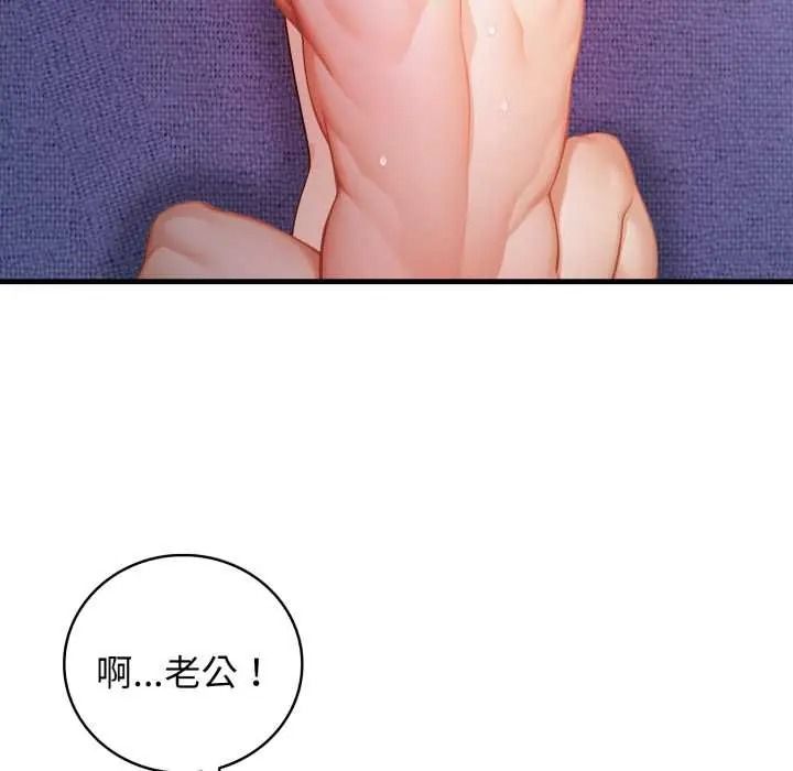 美女諮商師的夜間診療室第9話