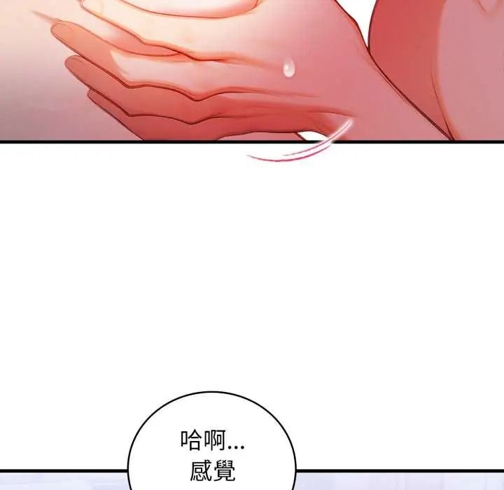 美女諮商師的夜間診療室第9話