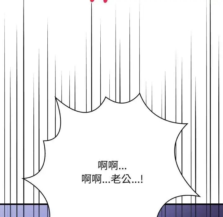 美女諮商師的夜間診療室第9話