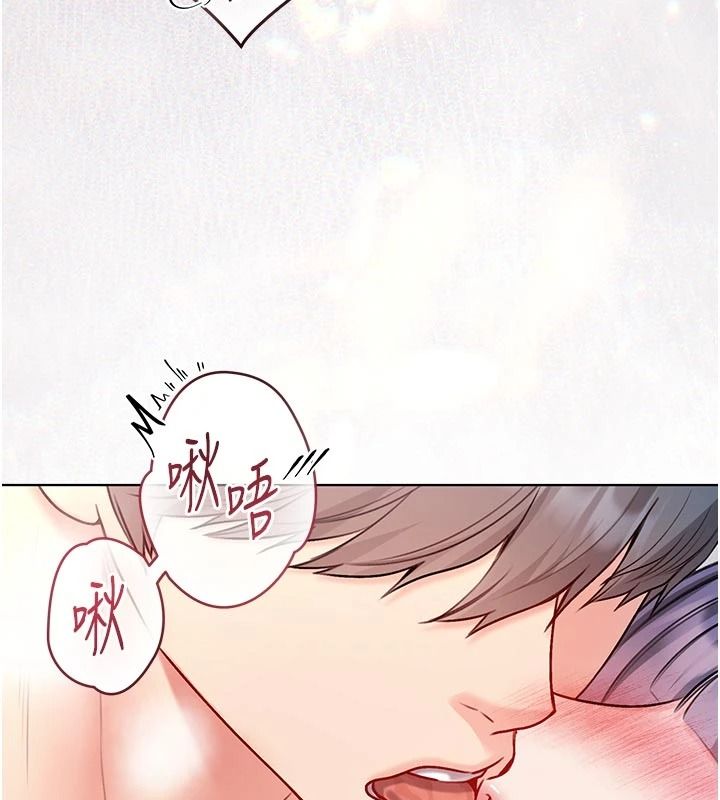 不純吸血鬼第33話-好想被插一整晚&hearts;