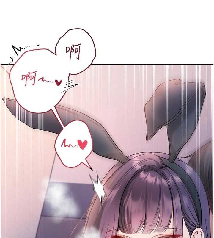 不純吸血鬼第33話-好想被插一整晚&hearts;