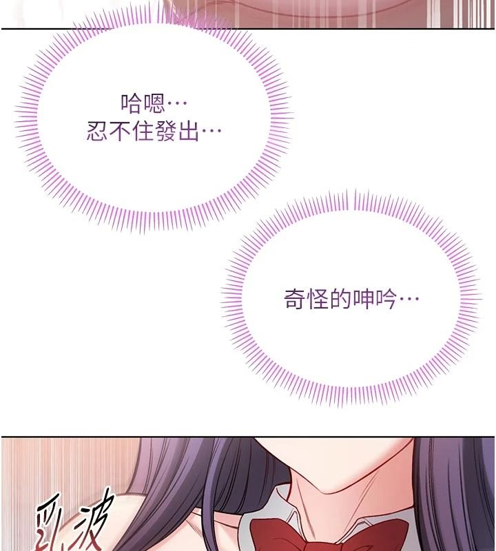 不純吸血鬼第33話-好想被插一整晚&hearts;