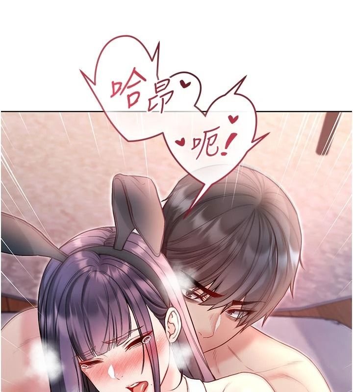 不純吸血鬼第33話-好想被插一整晚&hearts;