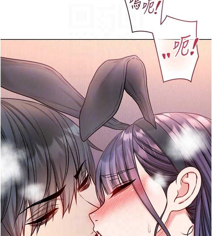 不純吸血鬼第33話-好想被插一整晚&hearts;