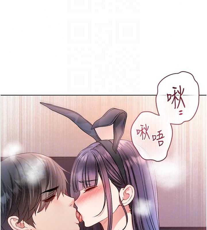 不純吸血鬼第33話-好想被插一整晚&hearts;
