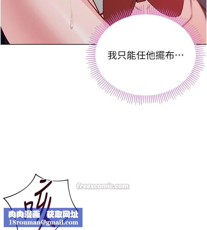 不純吸血鬼第33話-好想被插一整晚&hearts;