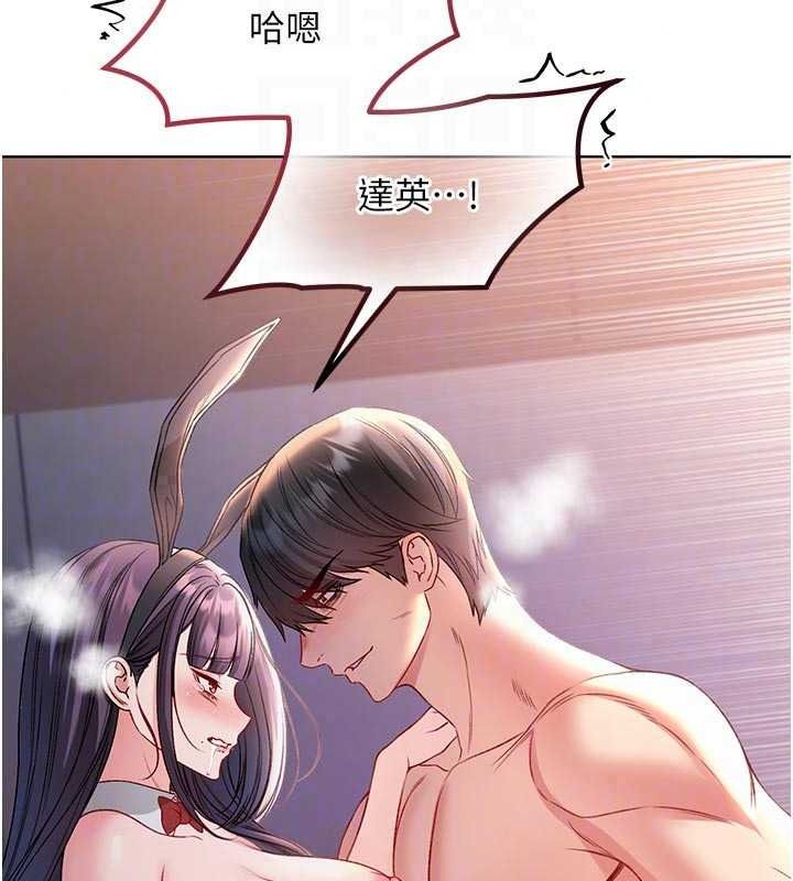 不純吸血鬼第33話-好想被插一整晚&hearts;