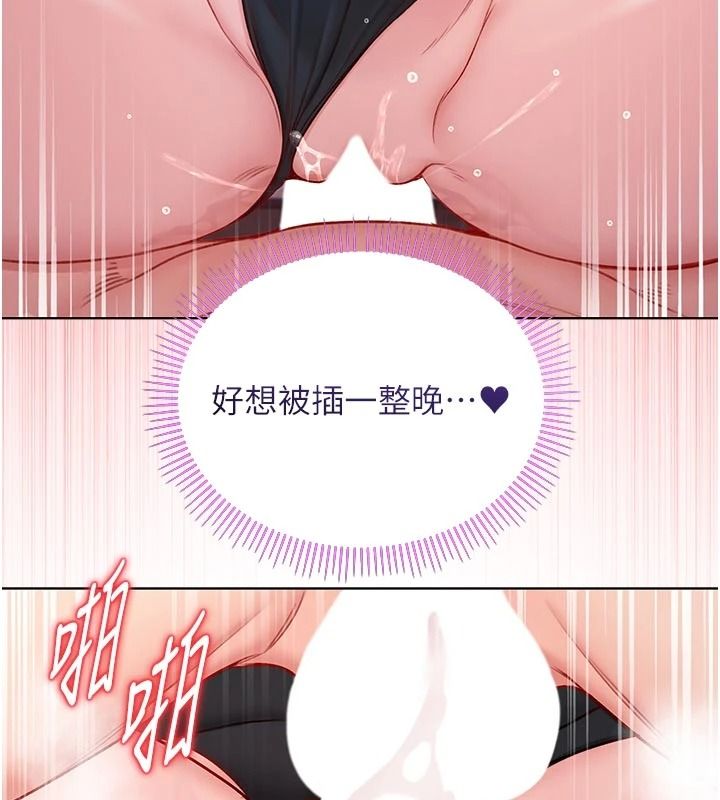 不純吸血鬼第33話-好想被插一整晚&hearts;