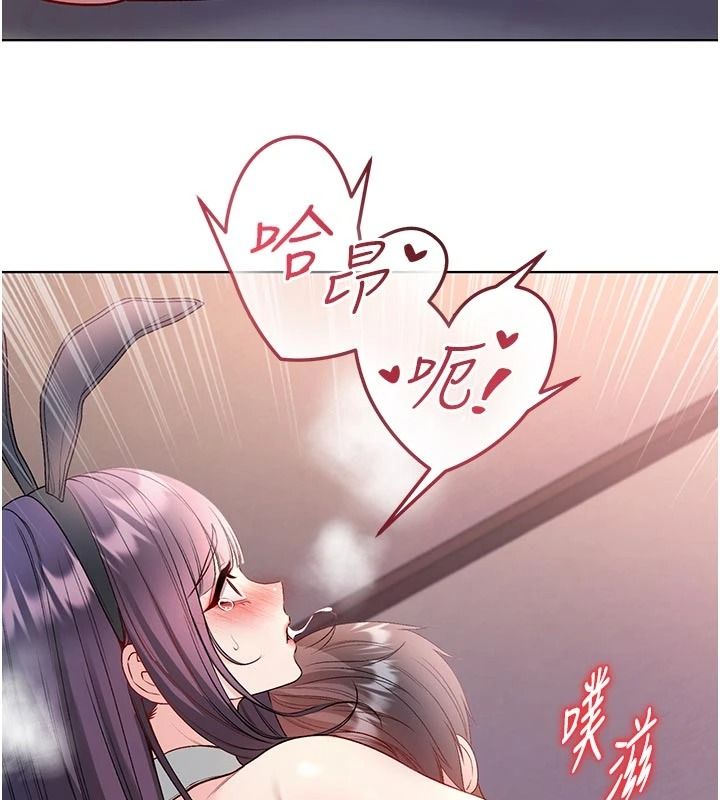 不純吸血鬼第33話-好想被插一整晚&hearts;