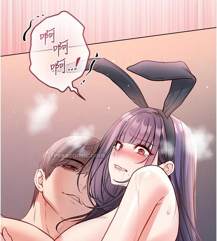 不純吸血鬼第33話-好想被插一整晚&hearts;