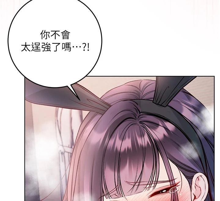 不純吸血鬼第33話-好想被插一整晚&hearts;